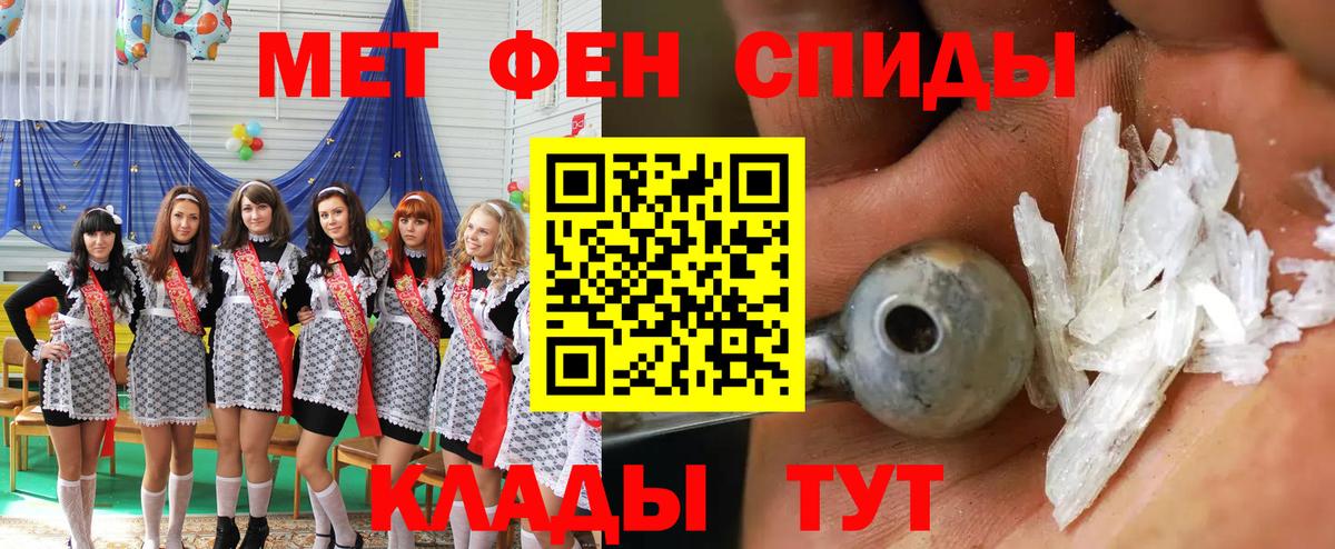 Амфетамин Premium Курган