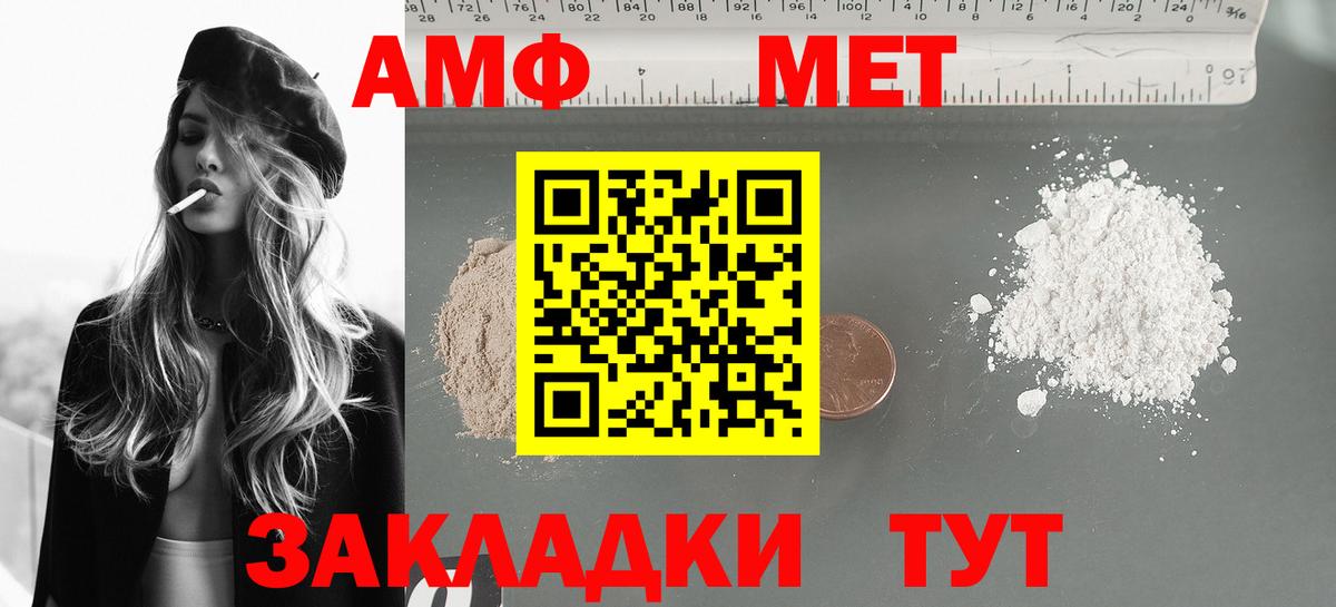 Amphetamine  Вход с VPN  Курган  Amphetamine 98% 