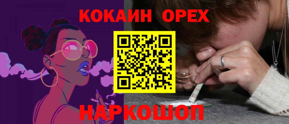 Кокаин Эквадор Курган