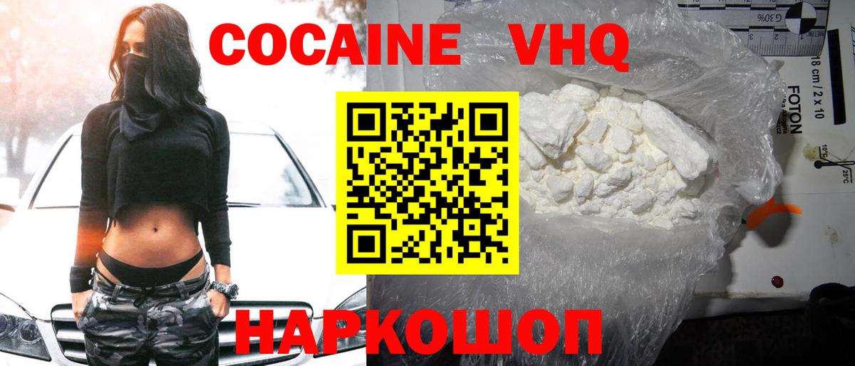 Кокаин 99%  Кокаин Перу  Вход с VPN  Курган 