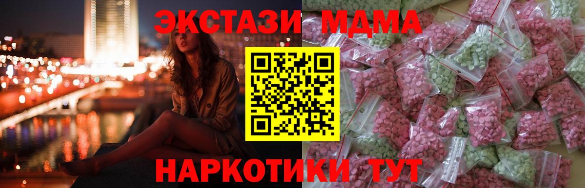 ЭКСТАЗИ диски  ЭКСТАЗИ 99%  ЭКСТАЗИ  Вход с VPN  Курган 