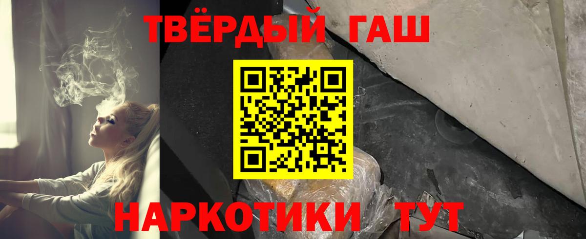 Гашиш убойный  продажа наркотиков  Вход с VPN  Курган  ГАШ Cannabis 