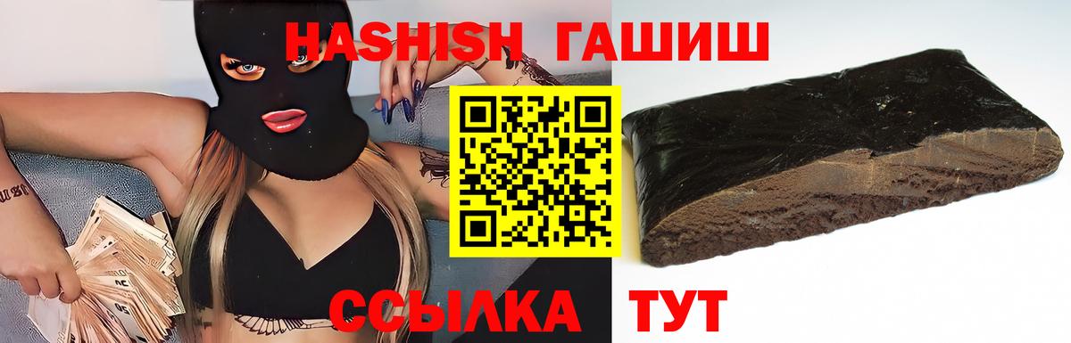 ГАШ Premium Курган