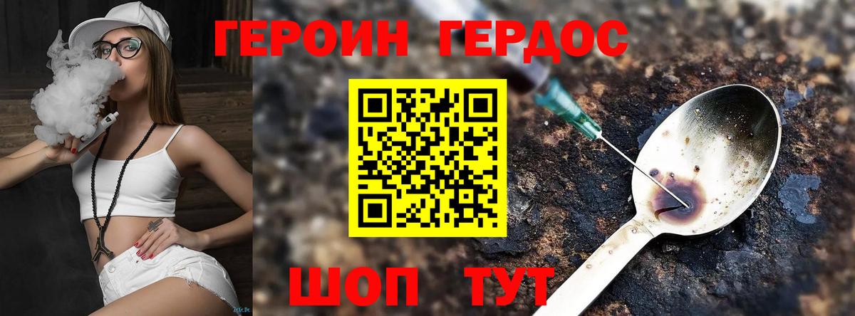 Курган  Героин  Вход с VPN  Героин афганец 