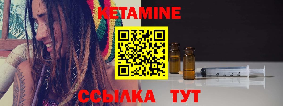 Курган  Кетамин ketamine  Кетамин ketamine  Вход с VPN 