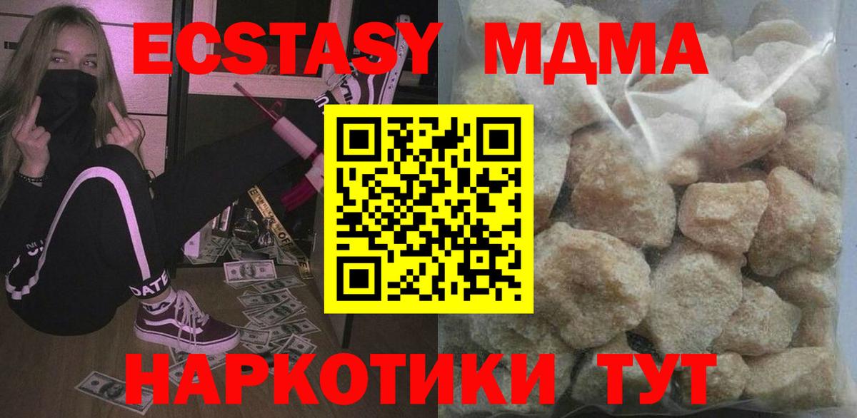 Курган  MDMA Molly  МДМА Molly  Вход с VPN 