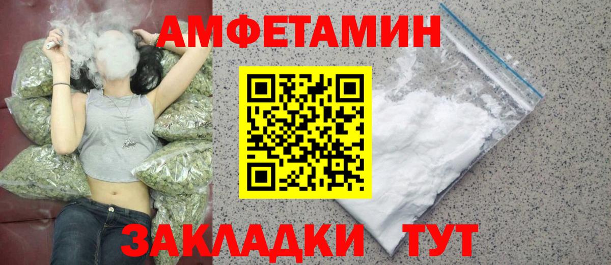 Первитин  МЕТАМФЕТАМИН витя  Вход с VPN  Курган 