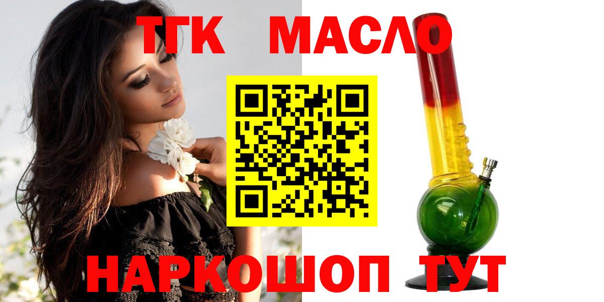 ТГК Wax Курган