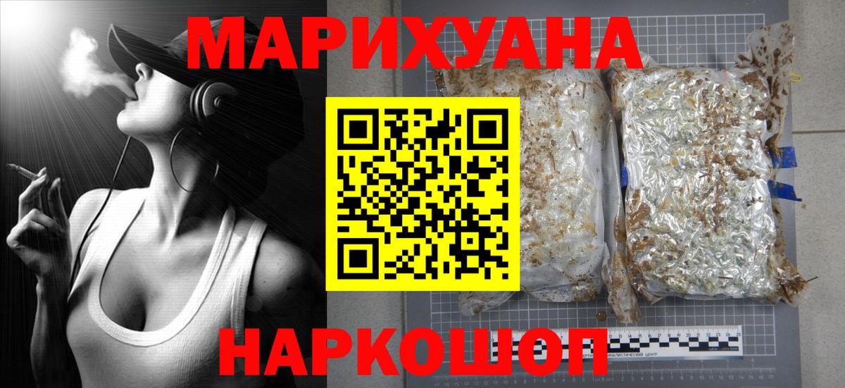 Канабис LSD WEED  Вход с VPN  Каннабис индика  Курган  Каннабис White Widow  Марихуана марихуана 